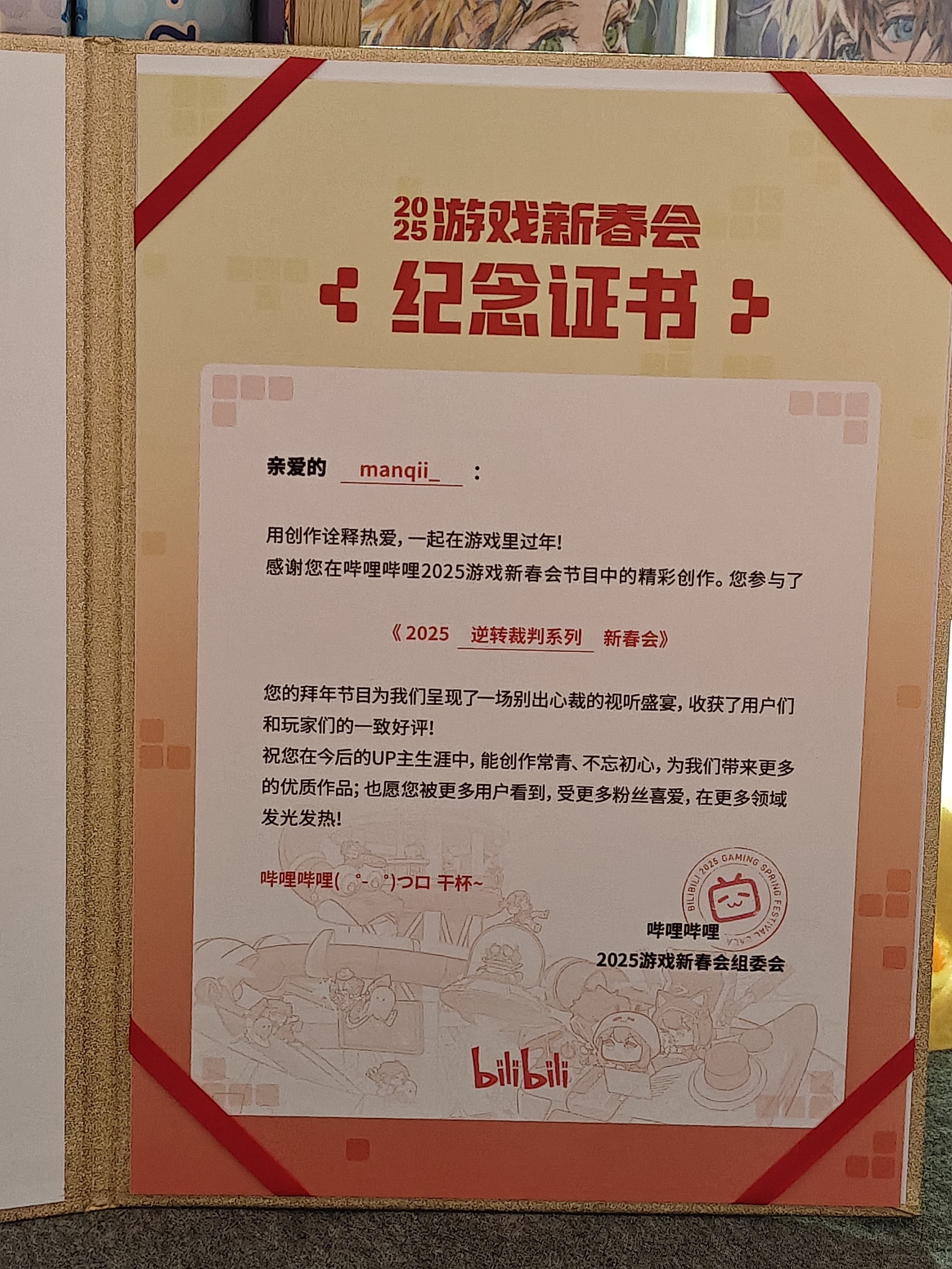 image-20250623224332612